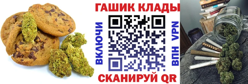 Еда ТГК конопля  Завитинск 