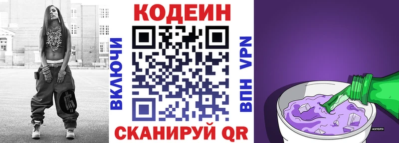 shop телеграм  Завитинск  Codein Purple Drank  как найти наркотики 