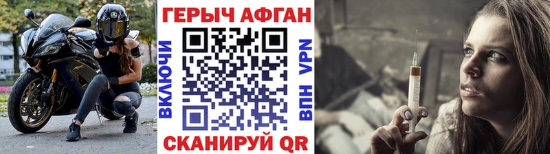 Героин гречка где можно купить наркотик Завитинск