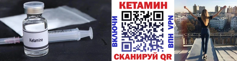 КЕТАМИН ketamine  дарнет шоп  Завитинск 