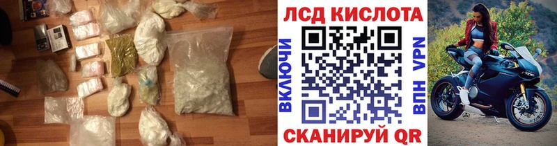 LSD-25 экстази ecstasy  что такое наркотик  Завитинск 