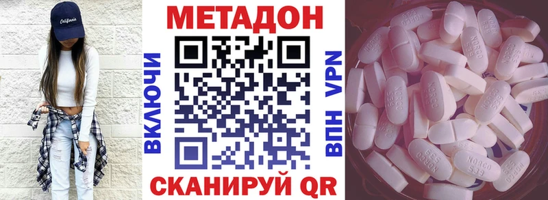 Метадон methadone  OMG маркетплейс  Завитинск 