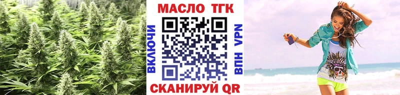 ТГК жижа гидра Завитинск